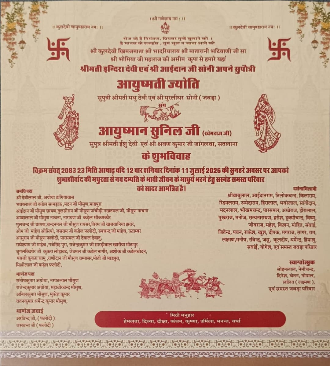 Wedding invitation card, Blessing