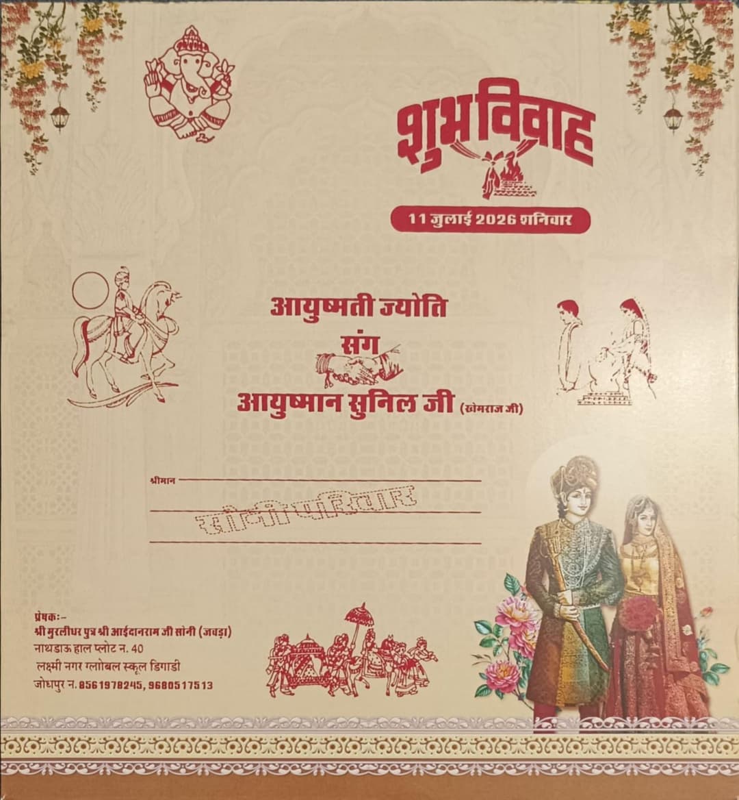 Wedding invitation card, Cover