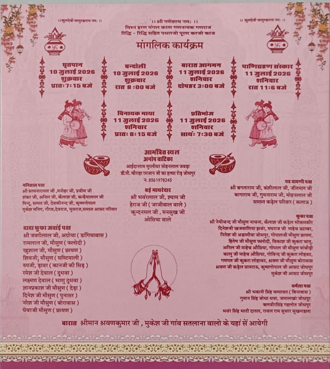 Wedding invitation card, Programme